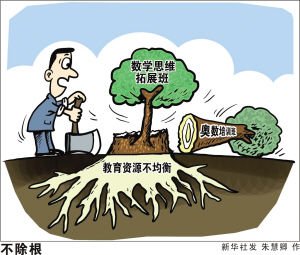 不根除